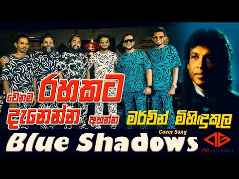 AG Studio with Mervin Mihindukula Nonstop (BlueShadows band)#nonstop #coversong #liveperformance 