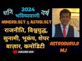 2024 forecast Astrology |Numerology  World Predictions|Politics|Stock Market 2024|WAR bhavishyavani