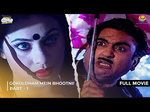 Gokuldham Mein Bhootni! | FULL MOVIE | Part 1 | Taarak Mehta Ka Ooltah Chashmah