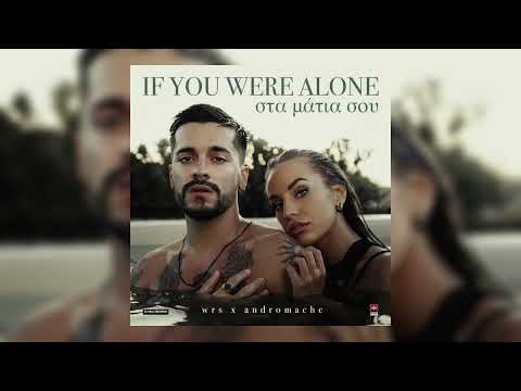 wrs x Andromache “If you were alone / Sta matia sou” Audio