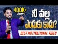 Know Your Self Best Telugu Motivatinal Video Latest 2019 Venu Kalyan Life Coach