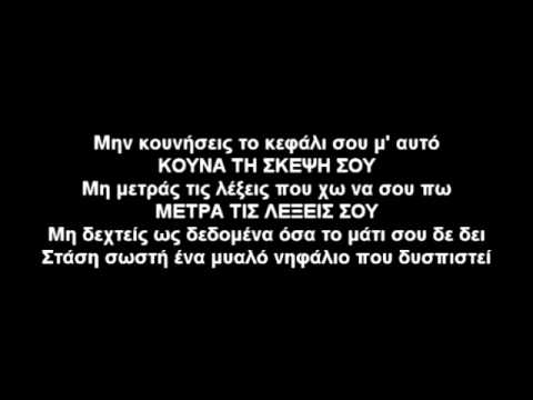 Μέμνησο Απιστείν - Solmeister - WNC