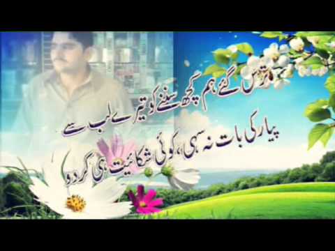 Meri barbaad mohabbat pukare uploaded by Asif Raza 03007504837 AK
