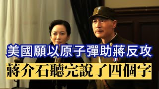 [問卦] 核彈扔中國哪裡可以讓對方投降？