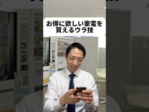 現代社会学科 #PR #PLUG祭 #家電こういうお得情報大好き！みんなもぜひPLUGを使って得しちゃってね！😊