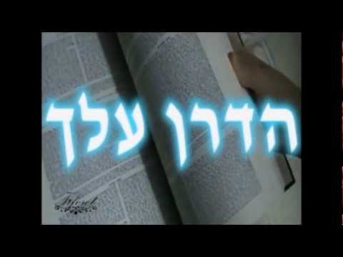 הדרן Hadran