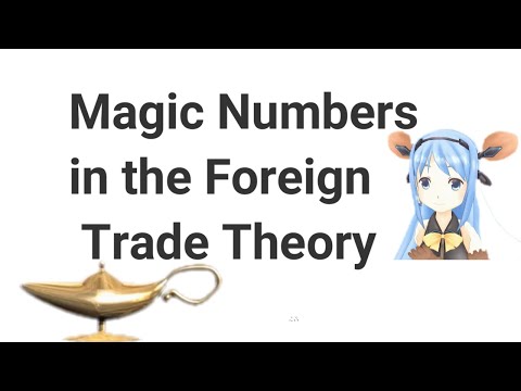経済学科 Magic Numbers in the Foreign Trade Theory／外国貿易理論における魔法の数字／山崎亮一／東京農工大学(TUAT)・経済学教材④