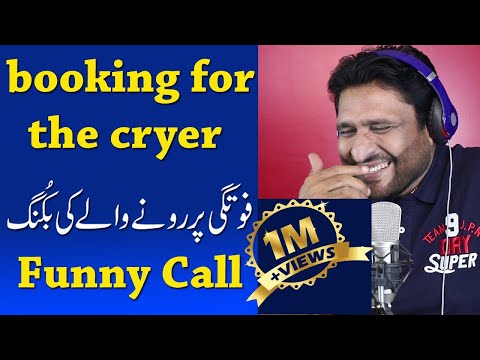 booking for the cryer super funny call # prank call #ranaijazofficial