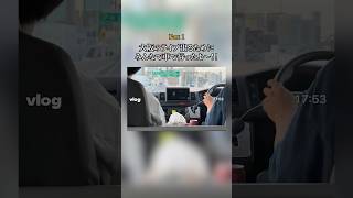 【歌い手】大阪ライブVlog　Part 1【Vlog】 #歌い手  #Vlog #ドライブ #大阪 #歌ってみた