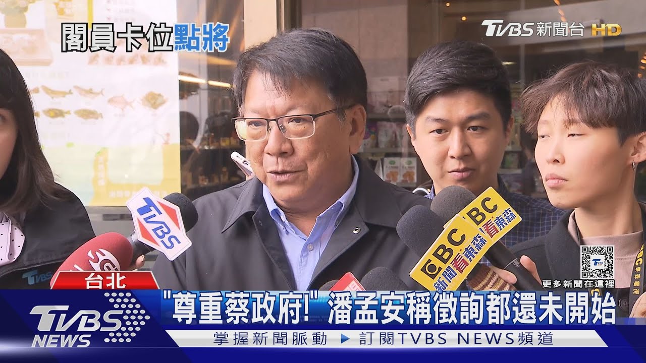 銜賴命闢謠!潘孟安:人事傳聞皆子虛烏有