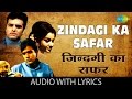Zindagi Ka Safar with lyrics | ज़िन्दगी का सफर गाने के बोल | Safar | Rajesh 