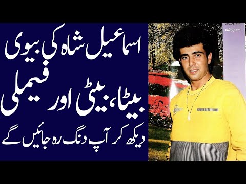 Ismael Shah Pakistani actor Untold story | Ismael Shah biography | Family| wife| daughter