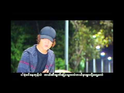 MMC: Aung La - A Yar Yar Min (အရာရာမင္း) HD