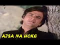 Aisa Na Hoke Mohammed Rafi Aakhri Daao 1975 Songs Jeetendra Saira Banu