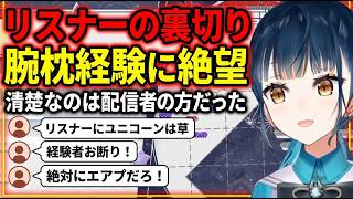 腕枕の経験がないやま【山神カルタ/にじさんじ切り抜き】