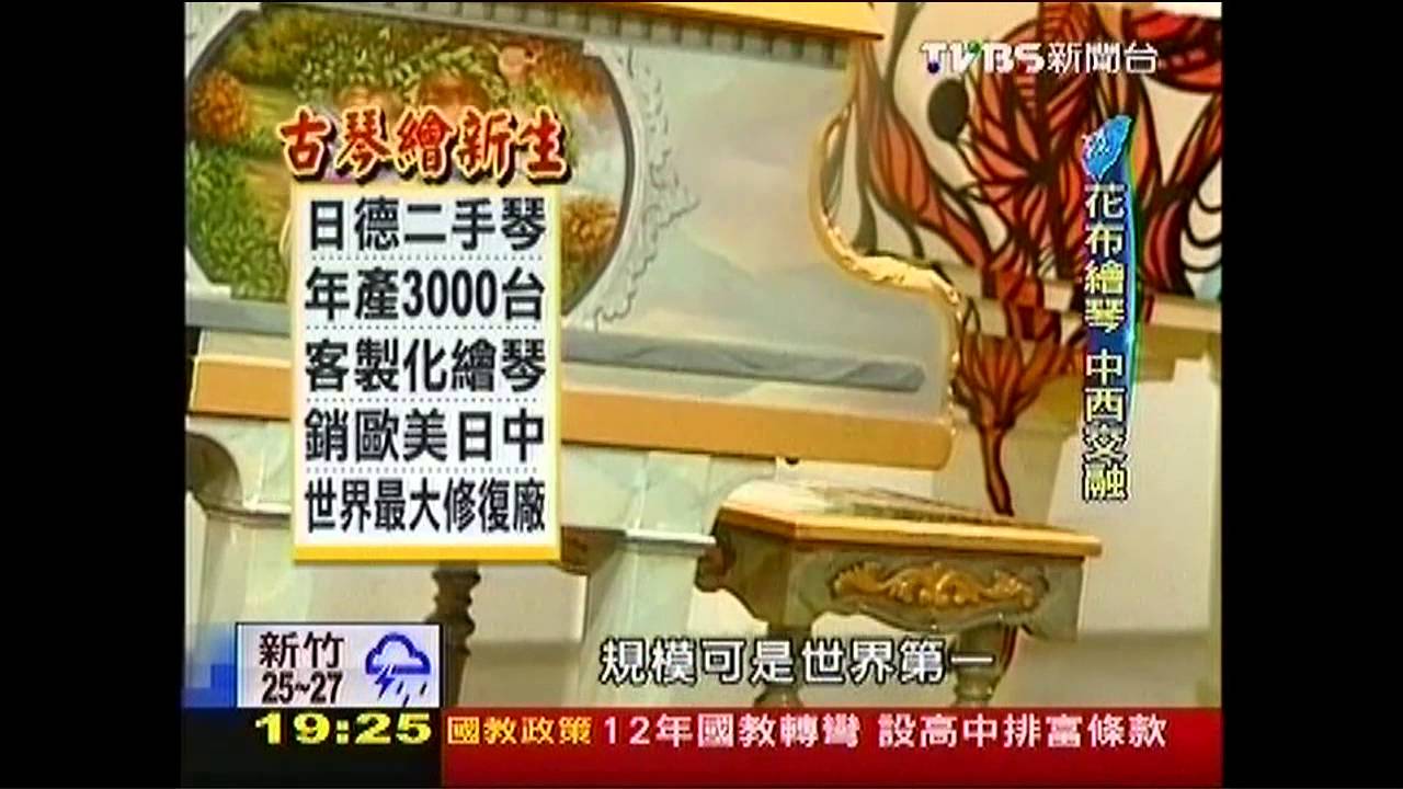 【MIT征戰錄】客家花布繪琴身 MIT手工琴闖國際