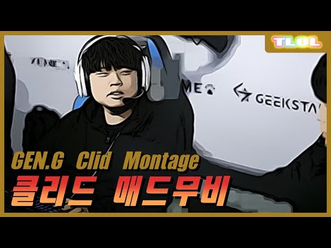 클리드 매드무비 (GEN.G Clid Montage)