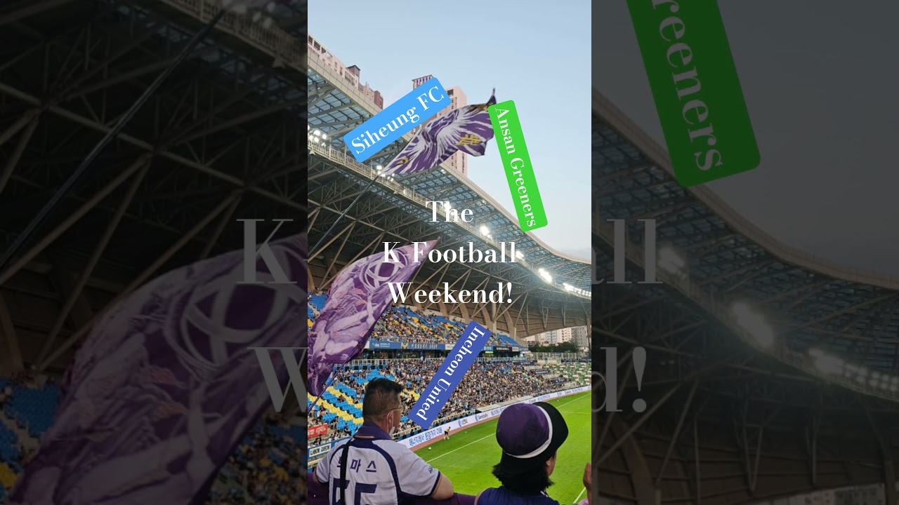 K-Football Weekend. 국내 축구 주 #kleague #football #k리그 #gangwonfc 말.