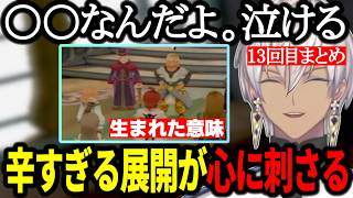 【テイルズ】辛すぎる展開が心に刺さるイブラヒム/生まれた意味/30周年の新情報への反応/まるでキノコ博士【テイルズオブジアビス】