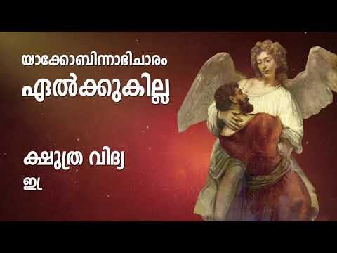 വിടുതൽ ഗാനം |Deliverance Song