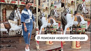 Found a new second-hand store | decluttering and selling