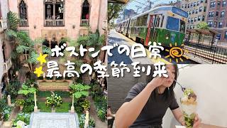 【日常】アメリカ在住ひとり行動大好き人間の2日間|美術館, 雑談, 好きな映画, ポケモンGO
