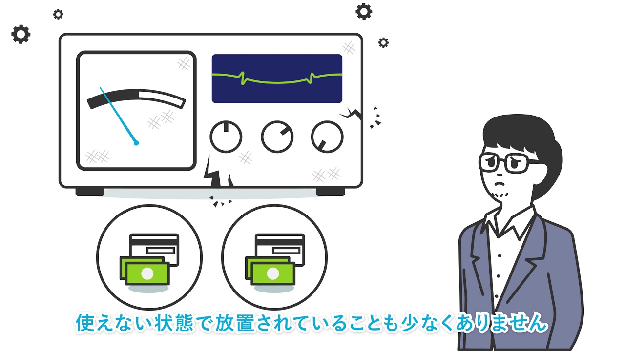 Ekuipp株式会社