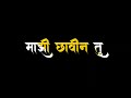 Maza Chava Tu Maza Shona Official Song Whatsapp Status Video Status