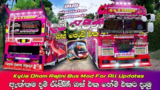Download lagu Kylie Dam Rejini Bus Mod For Bussid | ඇත්තම දම් රැජිණි බස් මොඩ් එක ගේම් එකට දාමු |All Updates ARBYT mp3 Download lagu Kylie Dam Rejini Bus Mod For Bussid | ඇත්තම දම් රැජිණි බස් මොඩ් එක ගේම් එකට දාමු |All Updates ARBYT mp3