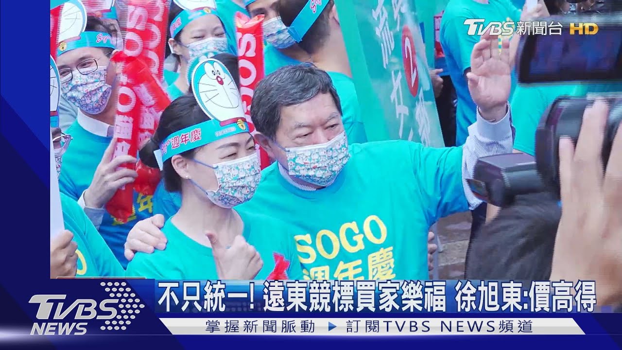不只統一！遠東競標買家樂福　徐旭東：價高得