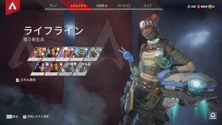 【#1　まったりゲーム配信】上手くないけど強くなる！【エーペックスレジェンズ】