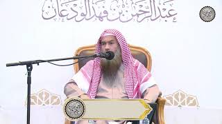 صورة مامعنى قوله تعالى ﴿ وَتَخونوا أَماناتِكُم ﴾ ؟ | الشيخ / عبدالرحمن بن فهد الودعان