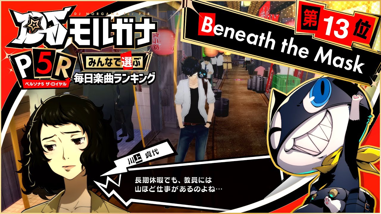 Persona 5's first four characters detailed - Gematsu