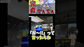 【完直】TGSでのダンサーさん達が尊すぎるwww【P4R】【東京ゲームショウ】©ATLUS ©SEGA