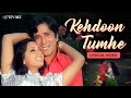 Kehdoon Tumhe Ya Chup Rahoon कह दूँ तुम्हें या चुप रहूँ Ki