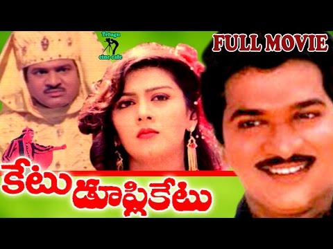 KETU DUPLIKETU | TELUGU FULL LENGTH MOVIE | RAJENDRA PRASAD | SURABHI | TELUGU CINE CAFE