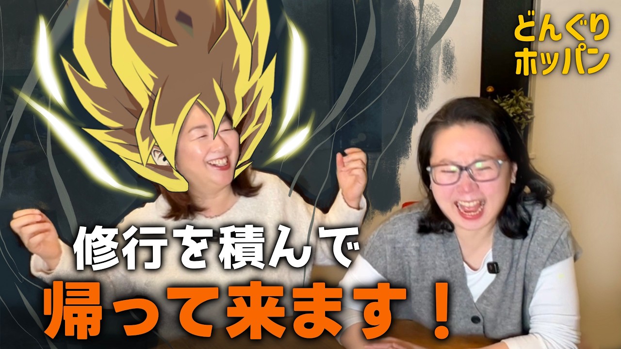 【重大発表】チャンネルを創り直します。