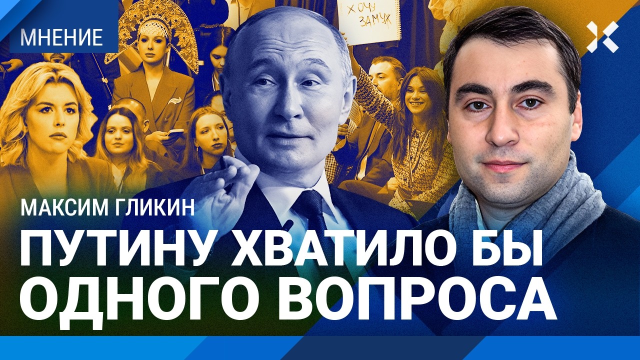Путину хватило бы одного вопроса. Итоги прямой линии, женщины Путина и наивн?