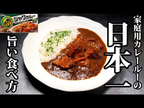 豚バラとろっとろカレー