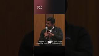 Annamalai On Congress Party’s Political Stance