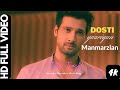 Manmarziyan Song (Audio)| Aham Sharma| Dosti Yaariyan Manmarziyan|