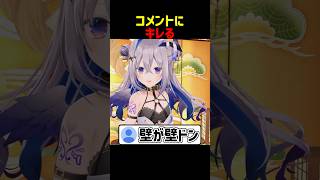 視聴者からのコメントにキレる天音かなた #shorts #ホロライブ切り抜き 【 #天音かなた 】