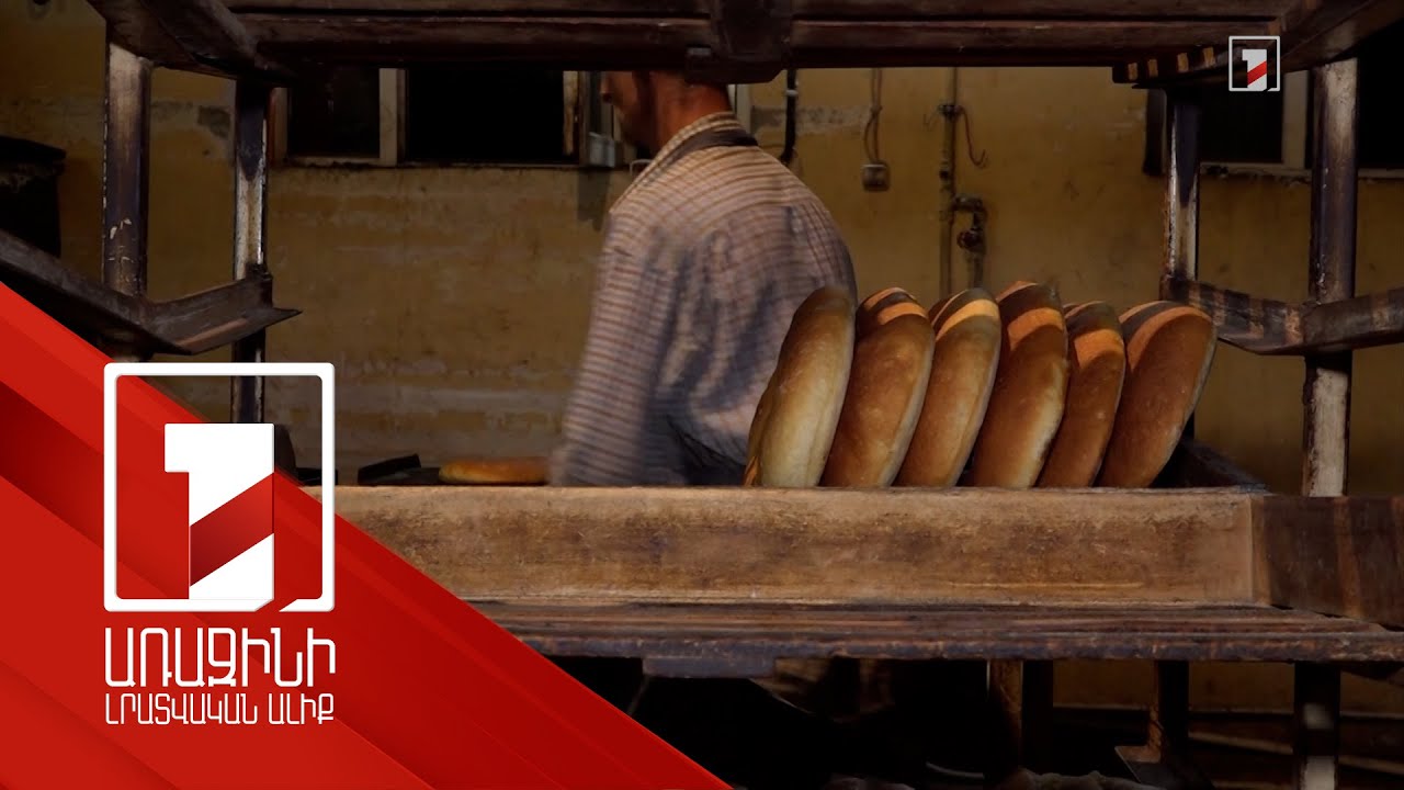 Ստեփանակերտում անգամ գիշերները հացի հերթեր են