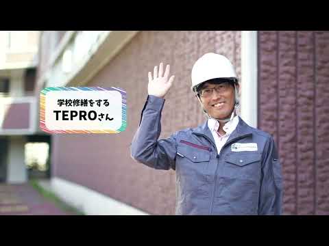 【TEPRO PR】何でもサポーターTEPROさん編