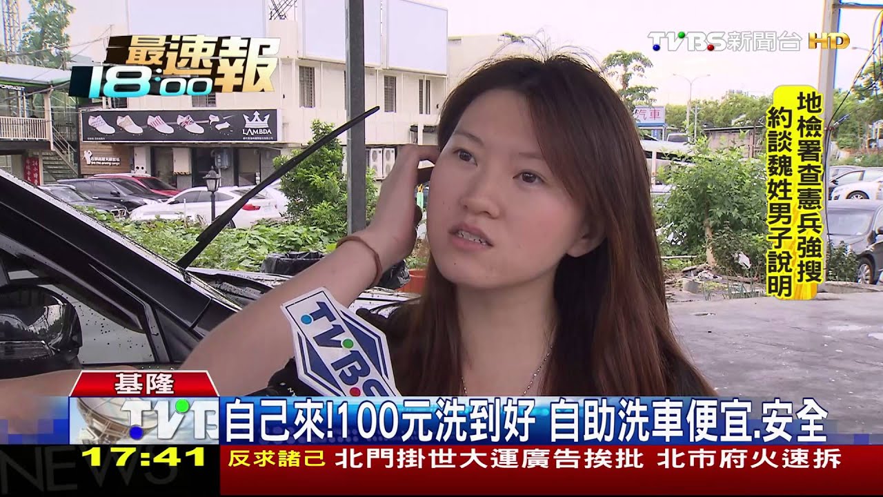 亂動耶!洗車場清車內 民眾怨物品遭移