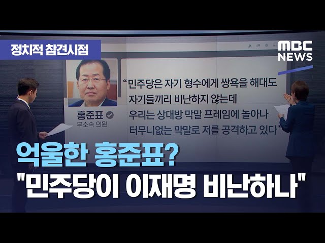 Videouttalande av 민주당 Koreanska