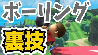 【ゆっくり実況】裏技で相手を落し入れる！【スマブラ】