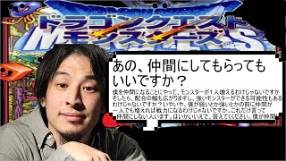 驚愕‼面白すぎてびっくり‼ドラくえテリーのワンダーランド‼