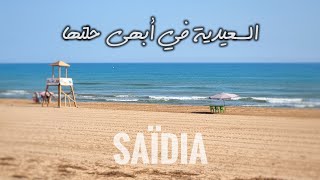 مدينة السعيدية في أبهى حُلتها الصيفية ! شاطئ السعيدية الرملي الذهبي Saïdia Plage Maroc🌞🌊🇲🇦