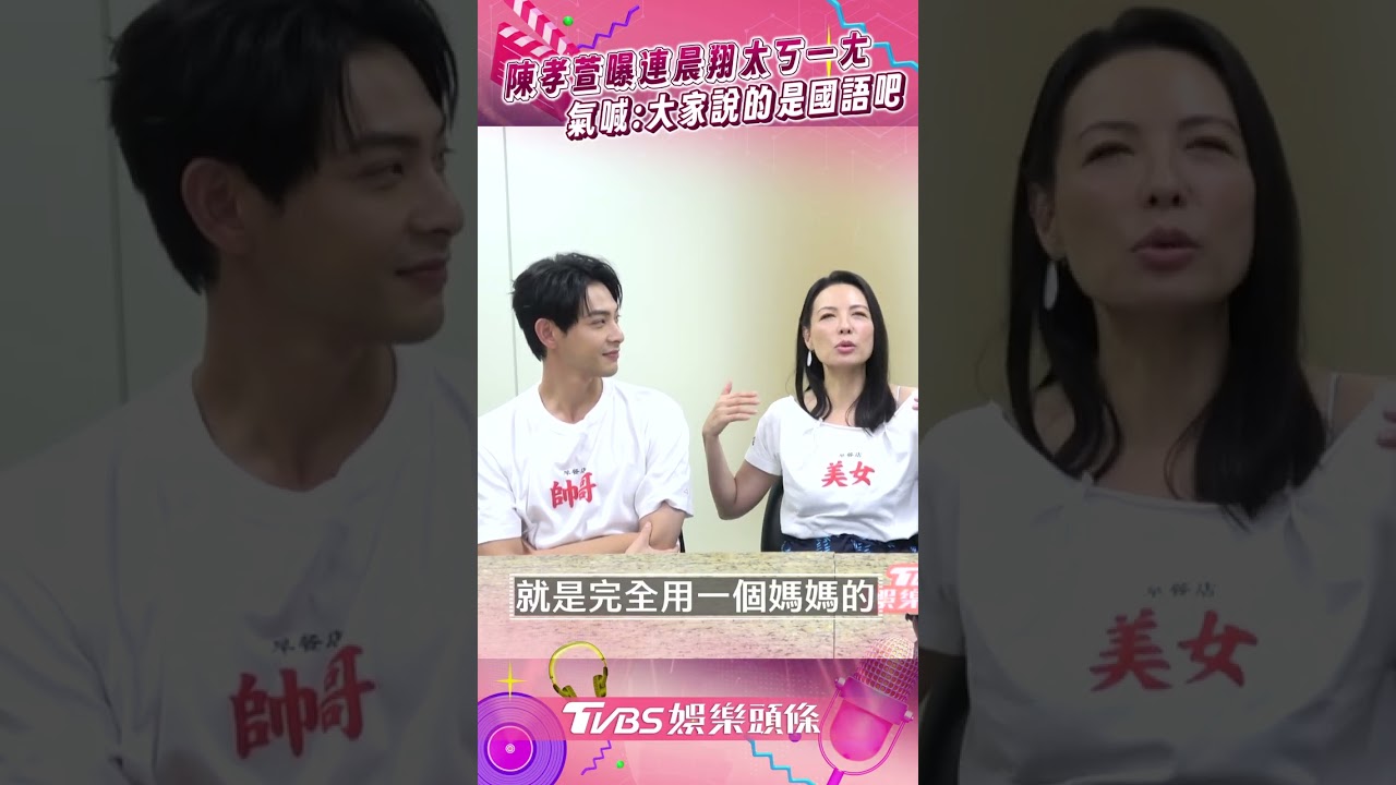 獨/連晨翔拍戲狂NG重挫!認「想放棄演戲」吐心聲 陳孝萱罕拋重話